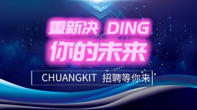霓虹建筑科技招聘渐变公众号封面