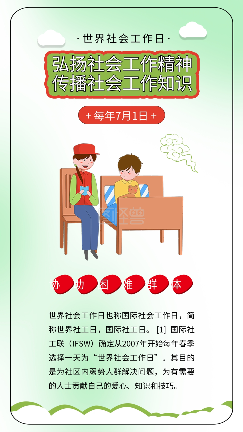 人奉献社会》进行在线ps图片编辑,             本图片属于手机海报主