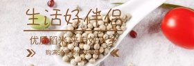 精选优质大米活动海报
