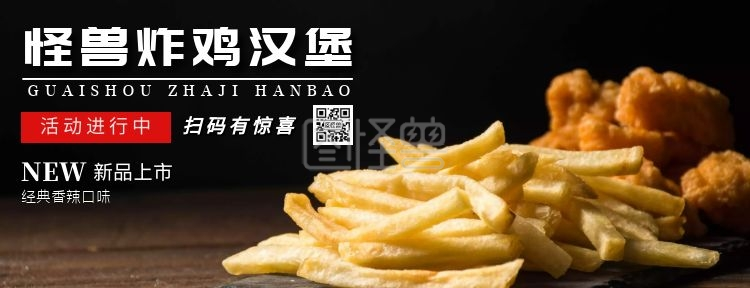 美团炸鸡汉堡海报红色简约