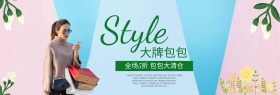电商淘宝箱包季女性手提包唯美海报模板