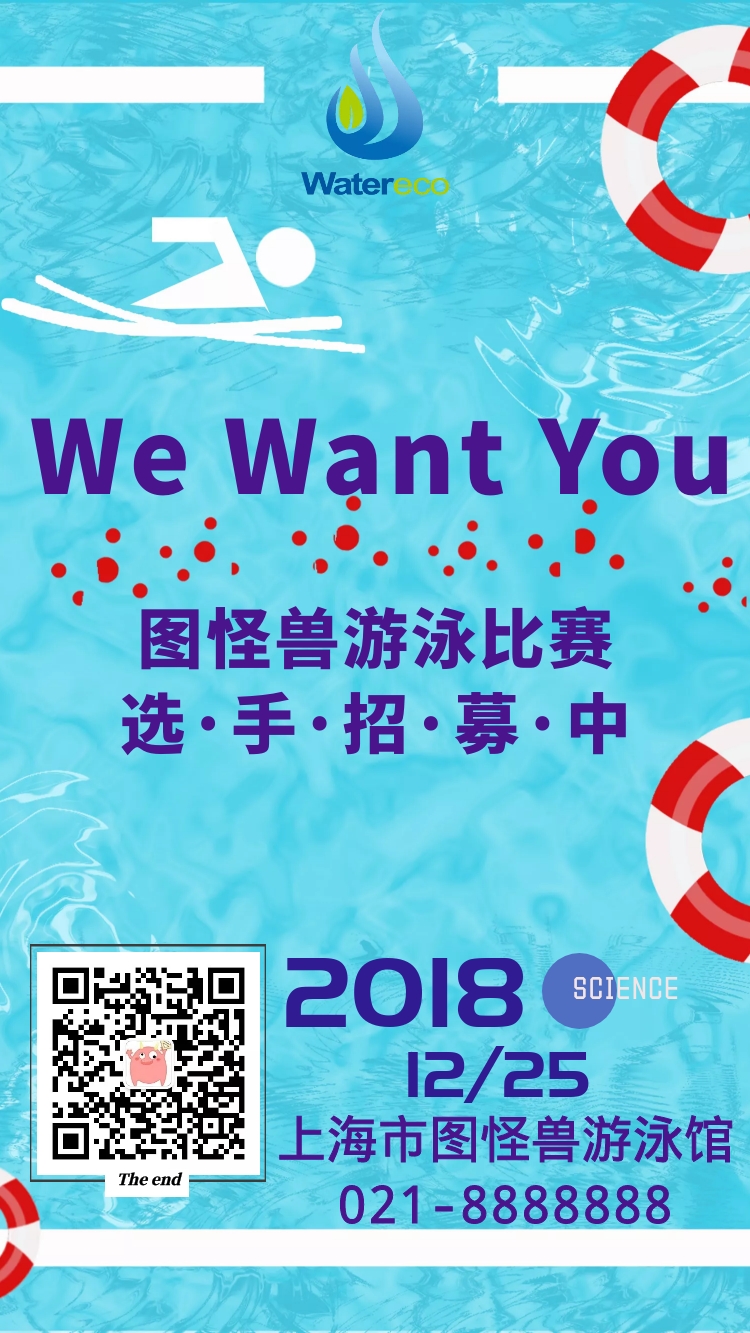 游泳比赛