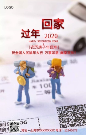 2019新年手机营销海报