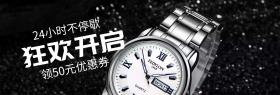 狂欢开启年中大促促销banner图片