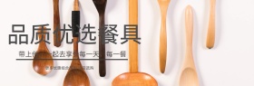 淘宝主页餐具优选简约风格刀叉餐盘
