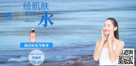 化妆品促销宣传海报