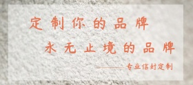店铺简约个性化信封定制促销banner