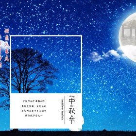 传统节日中秋节简介简约月饼白色方形配图