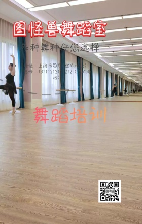 可爱卡通粉色女孩舞蹈培训机构手机营销海报