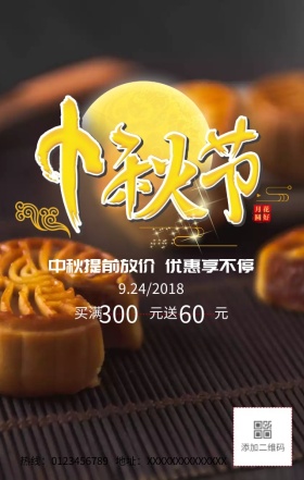 创意手绘扁平中秋节日促销活动海报
