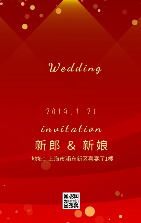 红色大气婚礼邀请函手机海报