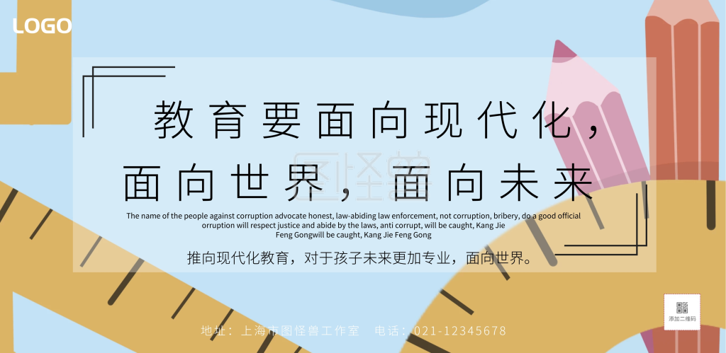 教育要面向现代化,面向世界,面向未来