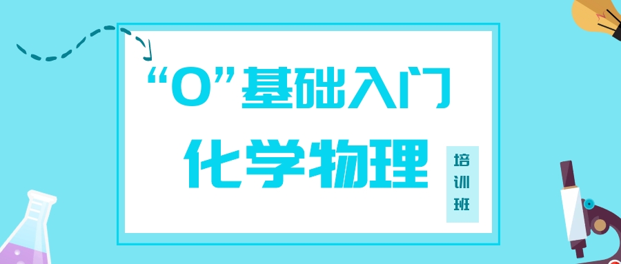 化学仪器