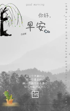 早安Kitty猫花纹淡雅白手机营销海报