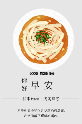 早安语录文艺简约公众号配图模板