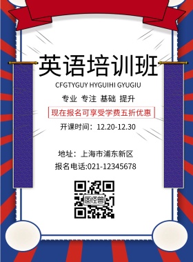 英语培训班专业专注基础