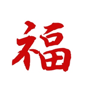 支付宝五福集福
