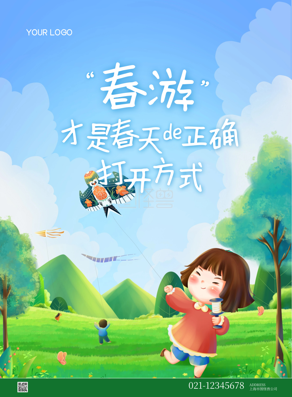 插画风-春游春天手绘插画风印刷物料PSD插画模板在线图片制作-图怪兽