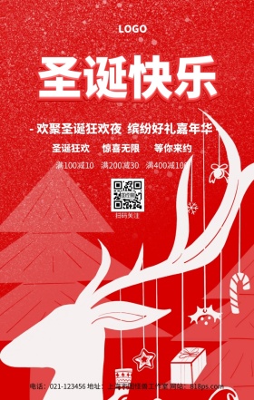 圣诞快乐节日手绘卡通促销活动海报