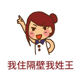 通用卡通表情包