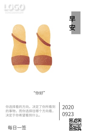 麋鹿小清新简约日签