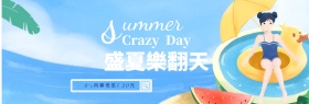 淘宝天猫电商夏日夏凉节海底全屏首页海报