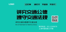 交通安全主题海报