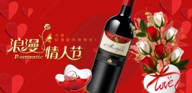 葡萄酒情人节红色玫瑰浪漫之夜营销宣传