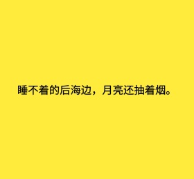 抽烟朋友圈封面