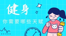 健身红包公众号封面