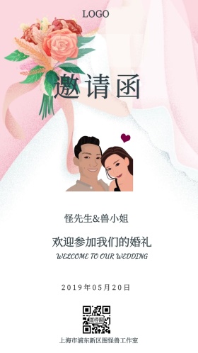 简约白色婚礼邀请函