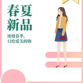 春季上新清新淘宝电商主图直通车