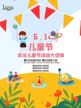 儿童节炫彩海报设计psd模板