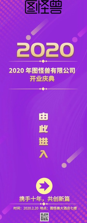 公司企业开业庆典年会盛典引导指示牌