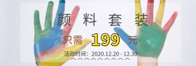 专业绘画颜料活动海报