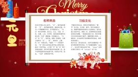 红色喜庆元旦手抄报