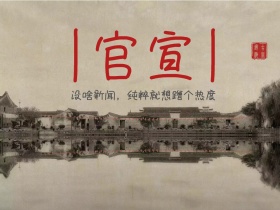 宫廷官宣公众号配图