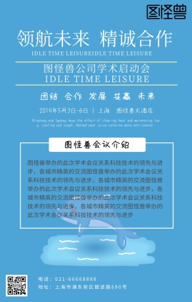 一望无际的海平面启动会蓝色简约海报