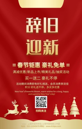 春节年货喜庆猪年新年金色促销活动海报