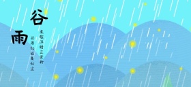 春季谷雨绿叶雨滴荷叶公众号特殊首图