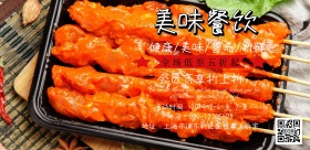 餐饮实体店灰色简约促销横版海报