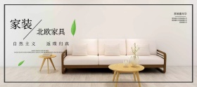 电商淘宝天猫家居家具家装嘉年华促销海报banner装修装潢