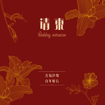 邀请函背景图片