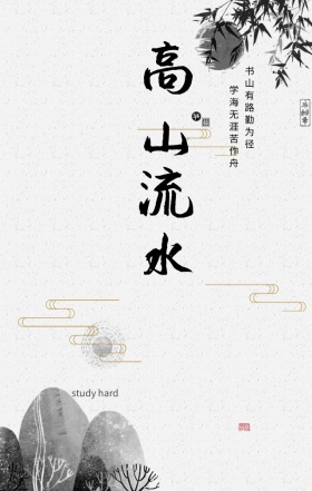 书法书香传世水墨毛笔手机海报
