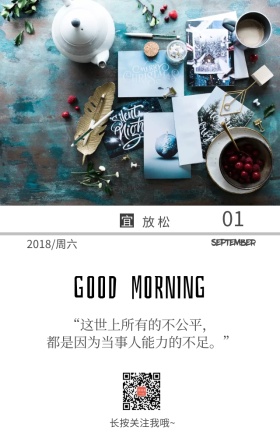 英文早安日签海报