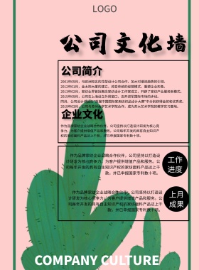 文化墙海报清新简约大气印刷海报