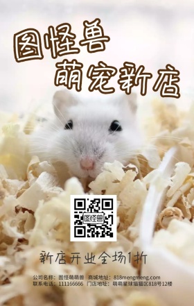 黄色萌泰迪促销可爱狗宠物用品手机营销海报