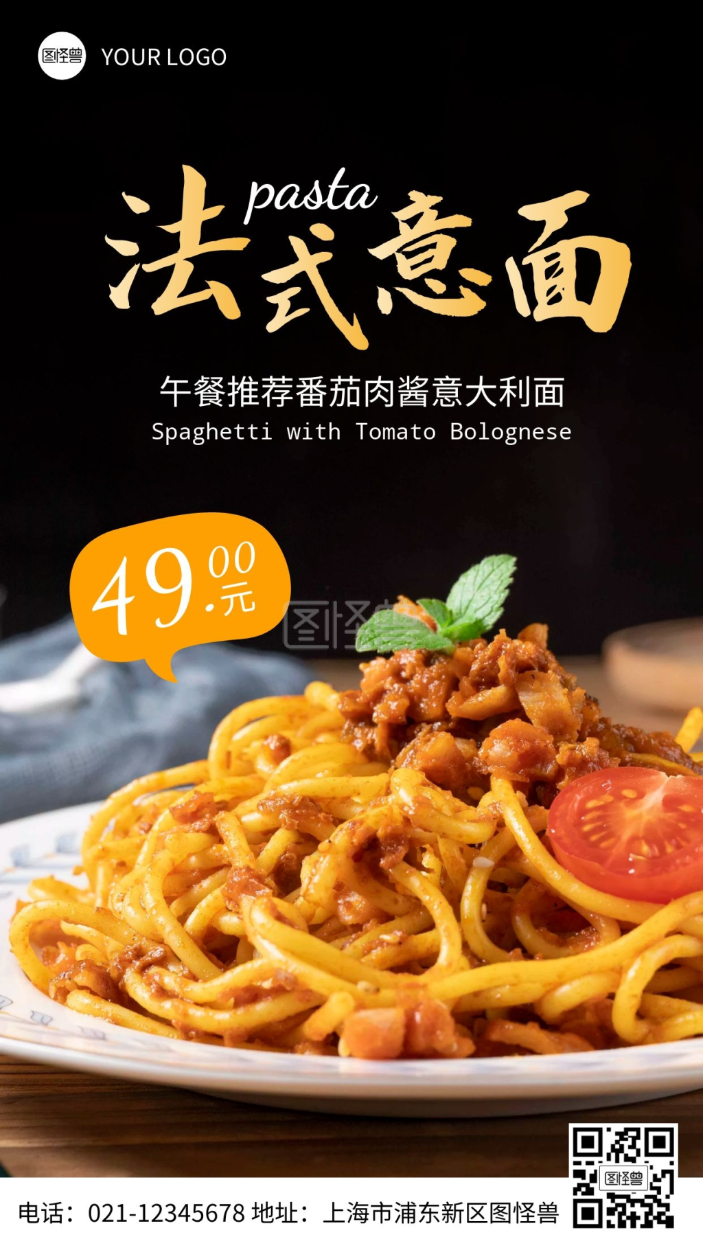 黄色简约午餐意大利面推荐摄影图海报