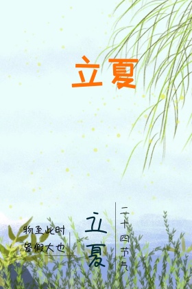 立夏清新海边公众号配图