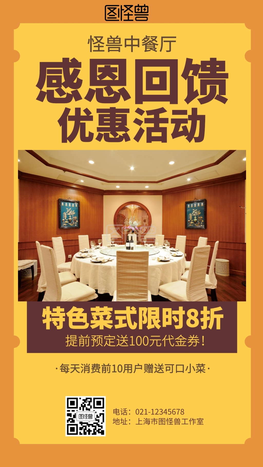 简约摄影优惠活动中餐饮促销海报